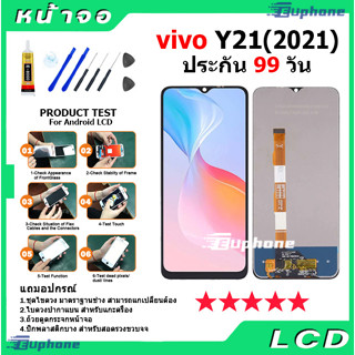 หน้าจอ LCD vivo Y21 2021 งานแท้ Lcd Display จอ + ทัช อะไหล่มือถือ จอพร้อมทัชสกรีน วีโว่ Y21 2021