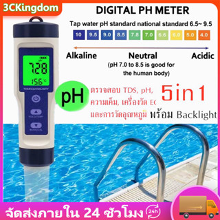 ใหม่5-In-1ตัวทดสอบคุณภาพPH/EC (การนำไฟฟ้า) /TDS (Ppm)/ความเค็ม (Ppt)/เครื่องวัดอุณหภูมิพืชสวนกันน้ำ เครื่องตรวจสอบคุณภาพ