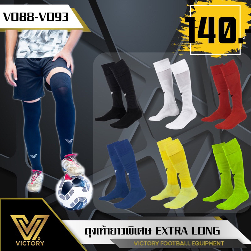 ถุงเท้ายาวพิเศษextra-long-victory-ยาวสีสวย-มีสีให้เลือก6สี-ราคาถูกๆ