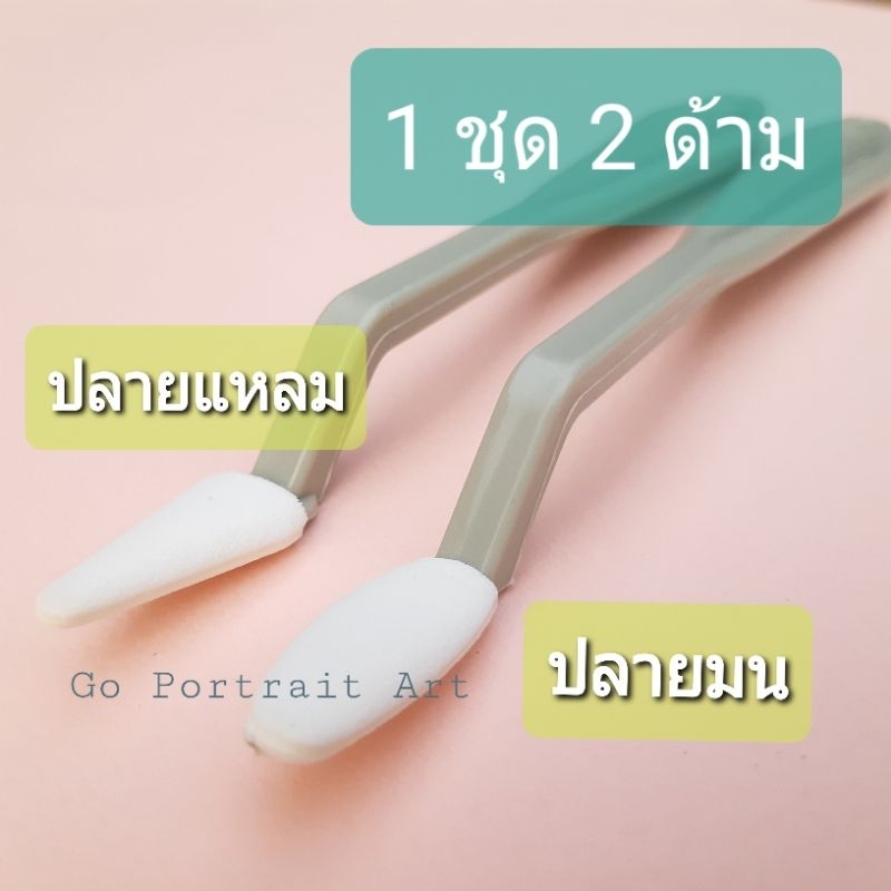 เกรียงวาดภาพ-drawing-amp-sketch-สำหรับศิลปินและนักวาดมืออาชีพ