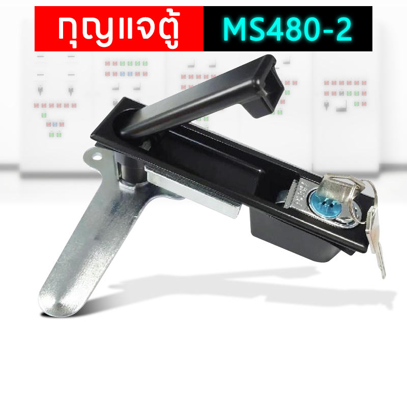 กุญแจล็อคตู้ กุญแจ MS480-2 (กดเด้ง) พร้อมลูกกุญแจ Electrical Shop ...