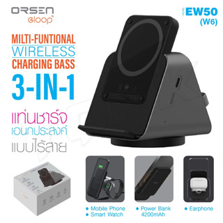 Eloop W6 3in1 Wireless Charger Stand + EW50 แบตสำรอง 4200mAh แท่นชาร์จไร้สาย SmartWatch Orsen แท้100%