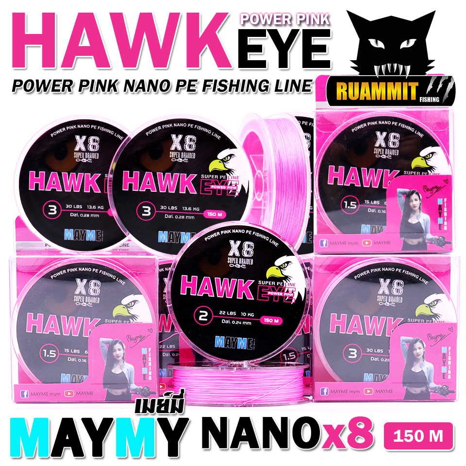 สายพีอี PE MAYME HAWKEYE POWER PINK NANO X8 สายสีชมพู (150 เมตร/ม้วน ...