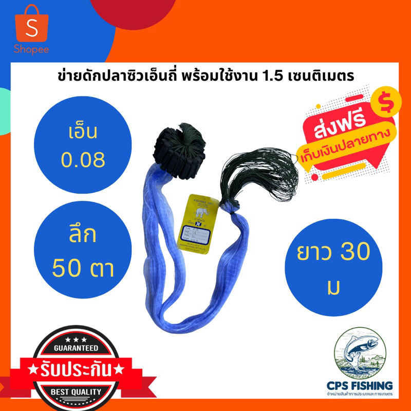 ลึก50ตา-ถี่ที่สุด0-08มิล-ตา1-3-1-5เซน-เกรดa-ข่ายดักปลาซิว-ดางปลาซิว-มองปลาซิว-ปลาซิว-พร้อมใช้งาน