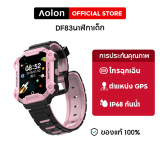 ภาพขนาดย่อของสินค้าAolon DF83 4G Kids Smart Watch นาฬิกาอัจฉริยะสำหรับเด็ก GPS กันน้ำ ข้อมูลการโทรด้วยเสียงตามเวลาจริง การส่งข้อมูล ตำแหน่งแบบเรียลไทม์ของเด็ก SOS