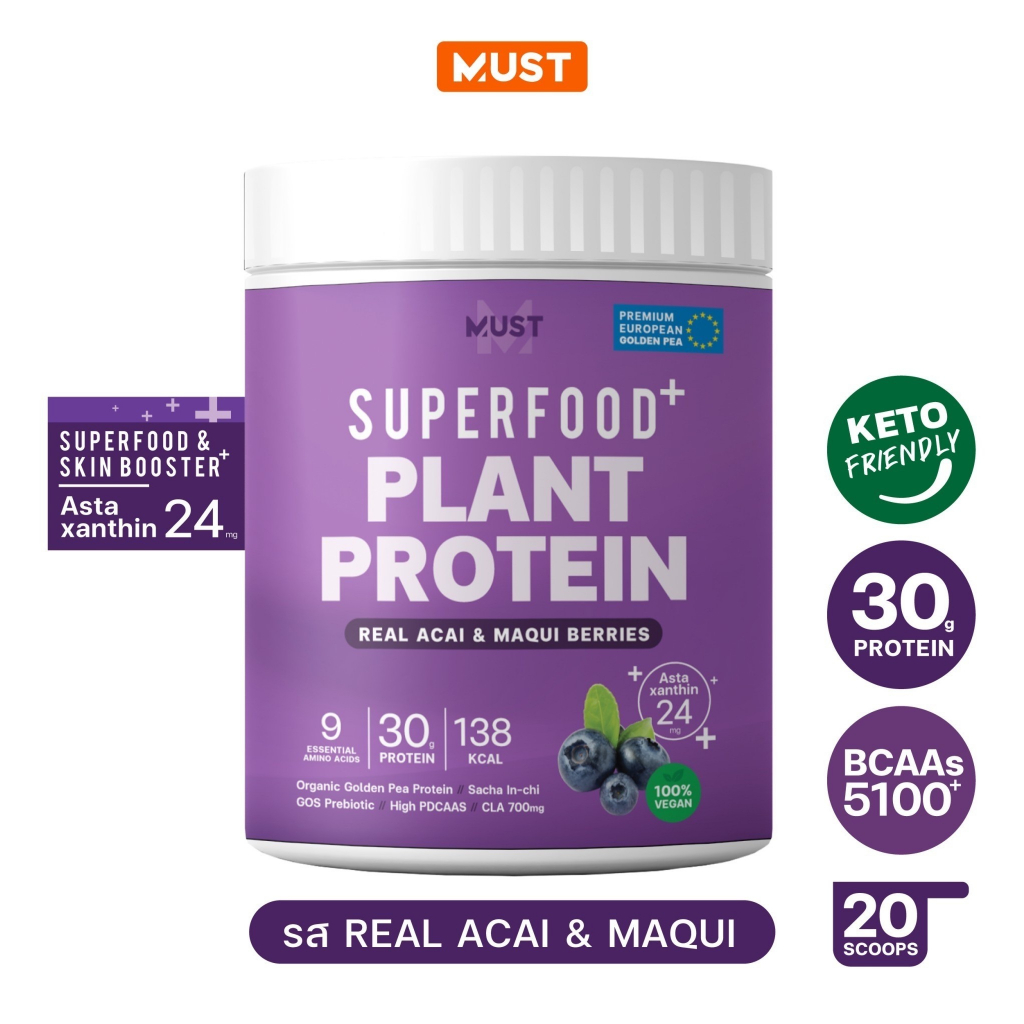 2-กระปุก-must-super-food-plant-protein-รส-real-acai-and-maqui-berries-400-g-41729-2