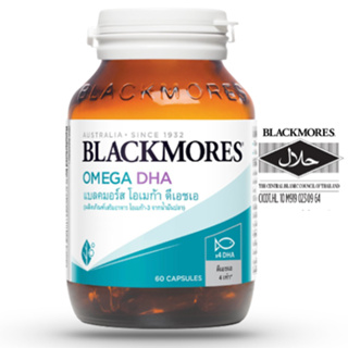 Blackmores แบลคมอร์ส โอเมก้า ดีเอชเอ 60 แคปซูล Omega DHA 60capsules บำรุงสมอง