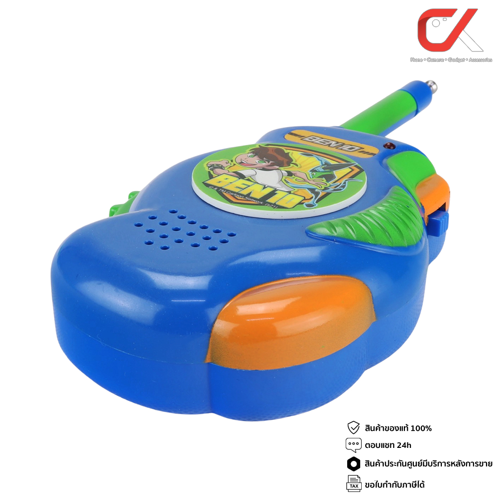 keaktoy-ของเล่น-วิทยุสื่อสาร-ben10-walkie-talkie-be-3623