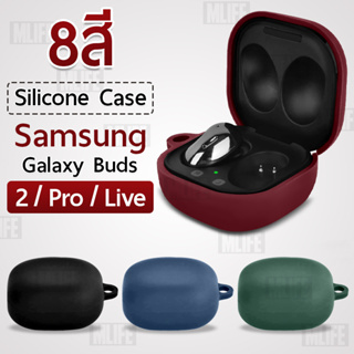 เคส Samsung Galaxy Buds 2 / Pro / Live พร้อมห่วงคล้อง มองเห็นไฟ ชาร์จได้  ซิลิโคน หูฟัง Silicone Galaxy Bud Case