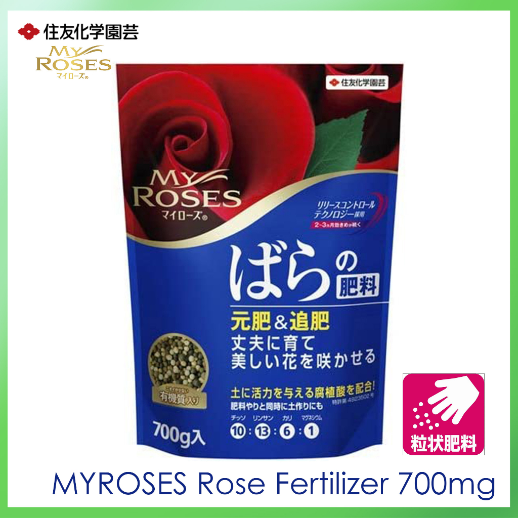 MY ROSES ปุ๋ยอินทรีย์ใส่ 700g/1.2kg กุหลาบ ปุ๋ยบำรุงกุหลาบ ปลูกกุหลาบ ...