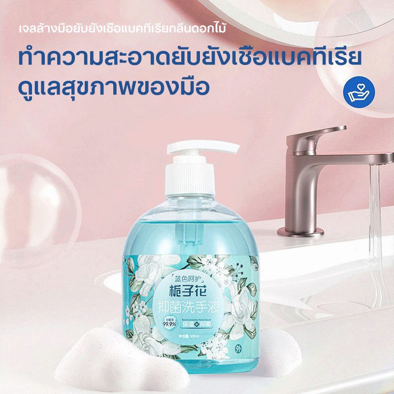 สบู่เหลวล้างมือ-น้ำยาล้างมือ-เจลล้างมืออนามัย-500ml-อัตราการฆ่าเชื้อ-99-9-เจลล้างมืออนามัย-กลิ่น-กลิ่นหอมของดอกไม้