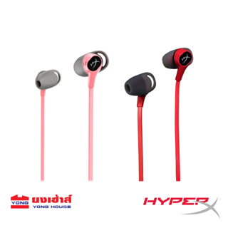 ภาพหน้าปกสินค้าHyperX Gaming Headset Cloud Ear Buds หูฟัง หูฟังเกมมิ่ง Hyperx Cloud EarBuds ซึ่งคุณอาจชอบสินค้านี้