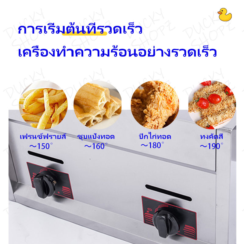 เตาทอดแก็ส-หม้อทอดใช้แก็ส-หม้อทอดสแตนเลส-เตาทอดเฟรนฟราย-6-ลิตร-12-ลิตร-5000w-สแตนเลส-สวิตช์อิสระ