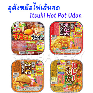 อิทสึกิ อุด้งเส้นสด หม้อไฟ / Itsuki Hot Pot Udon มี 3 รสชาติ กุ้งเทมปุระ/เต้าหู้ทอด/แกงกะหรี่