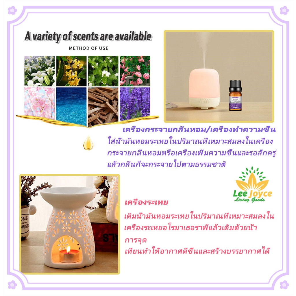 น้ำมันหอมระเหย-กลิ่นหอมธรรมชาติ-essential-oil-100-บริสุทธิ์-สารสกัดจากพืชและดอกไม้-10-มล