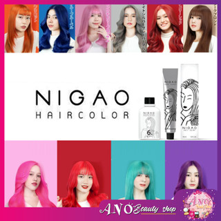 สีนิกาโอะ Nigao สีย้อมผม สีผม นิกาโอะ สีสวย ติดแน่น ผมไม่เสีย ไม่มีแอมโมเนีย ไม่ฉุน กลิ่นหอม ผมนุ่มเงางาม