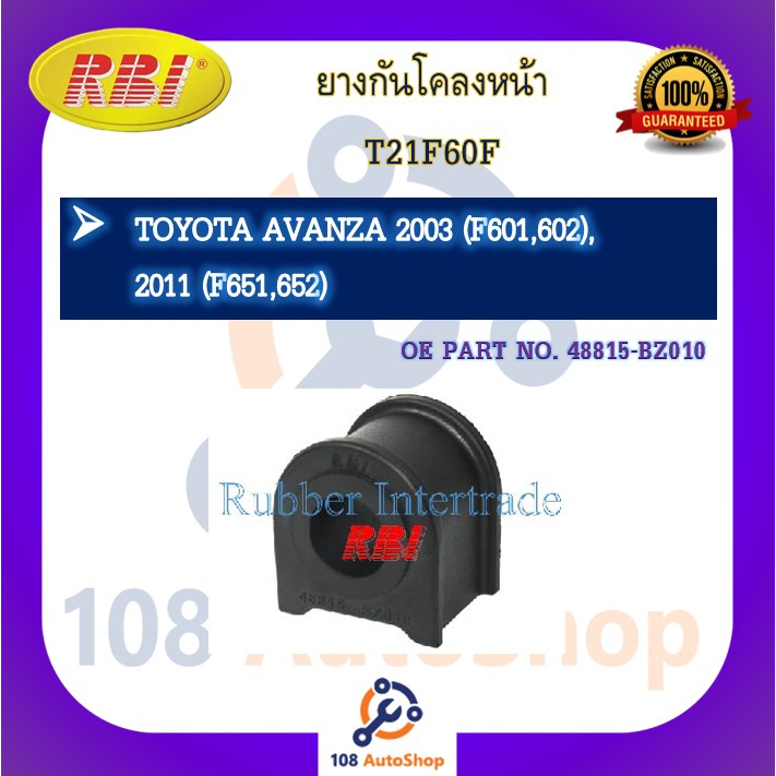 ยางกันโคลง-rbi-สำหรับรถโตโยต้าอแวนซ่า-toyota-avanza-f601-f602-f651-f652