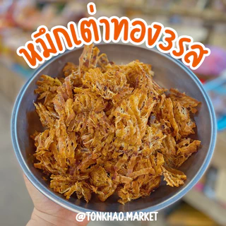 หมึกเต่าทอง หมึกเต่าทองสามรส หมึกบดปรุงรสเข้มข้น พร้อมทาน ดั้งเดิมของระยอง อร่อย กลมกล่อม พร้อมส่ง‼️ ถูกสุดๆ‼️ photo