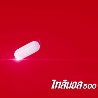 ภาพขนาดย่อของภาพหน้าปกสินค้าพาราเซตามอล Paracetamol 500 mg. แผง 10 เม็ด ไทลินอล Tylenol / ซาร่า Sara จากร้าน win_healthy บน Shopee