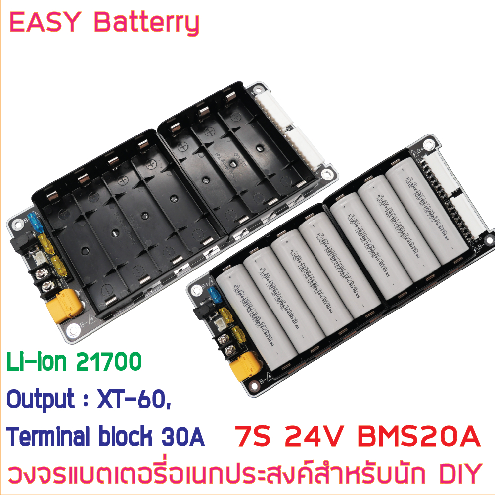 7s-24v-29-4v-li-ion-18650-21700-รางแบตพร้อมใช้งาน-วงจรแบตเตอรี่อเนกประสงค์-diy-easy-battery-bms-20a-ไม่รวมแบตในชุด