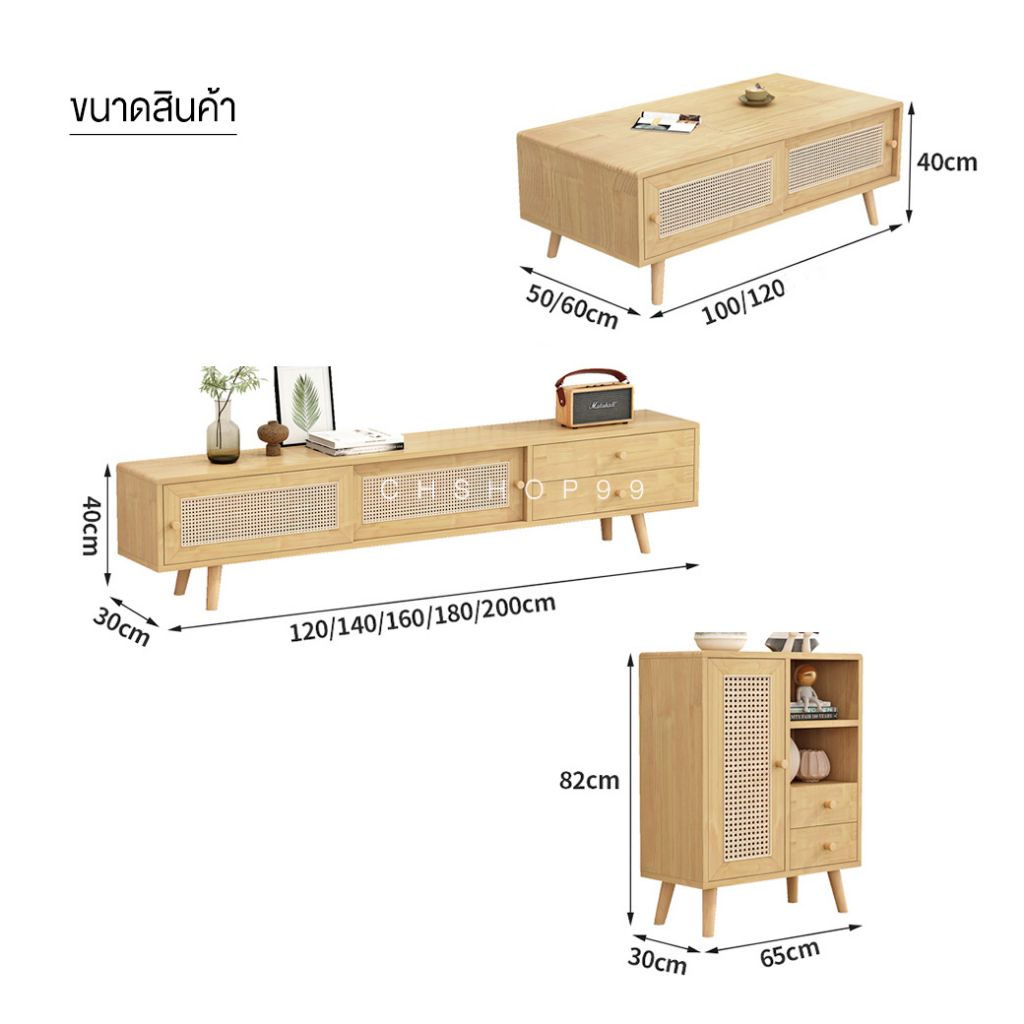 ตู้วางทีวีมินิมอล-โต๊ะกลางโซฟามินิมอล-ชุดรับแขก-โต๊ะวางทีวี-แต่งบ้านมินิมอล-เฟอร์นอเจอร์มินิมอล-ส่งฟรี
