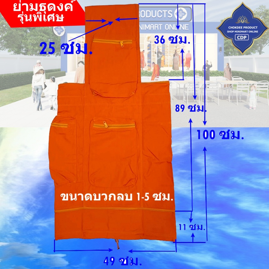 ย่าม-พระ-ธุดงค์-ทุกแบบ-ผ้าร่ม-ผ้าโทเร-ผ้ายีนส์-สำหรับ-พระ-เดินทางแสวงธรรม-ใส่-บริขารได้ครบ-ใส่บาตรเบอร์-9-ได้