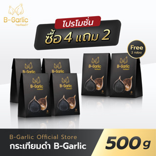 B-Garlic กระเทียมดำ ขนาด 500 กรัม เซ็ท 6 กล่อง พร้อมจัดส่งทันที