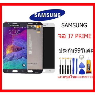 ภาพหน้าปกสินค้าหน้าจอ LCD SAMSUNG J7PRIME,เเท้ หน้าจอ LCD SAMSUNG J7PRIMEเเท้ ที่เกี่ยวข้อง