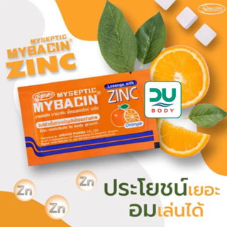 [&gt;ซองเล็ก 10 เม็ด&lt;] Mybacin Zinc &gt;Orange&lt; มายบาซิน ซิงค์ เม็ดอมรสส้ม (ล๊อตใหม่สุด 14/7/25)