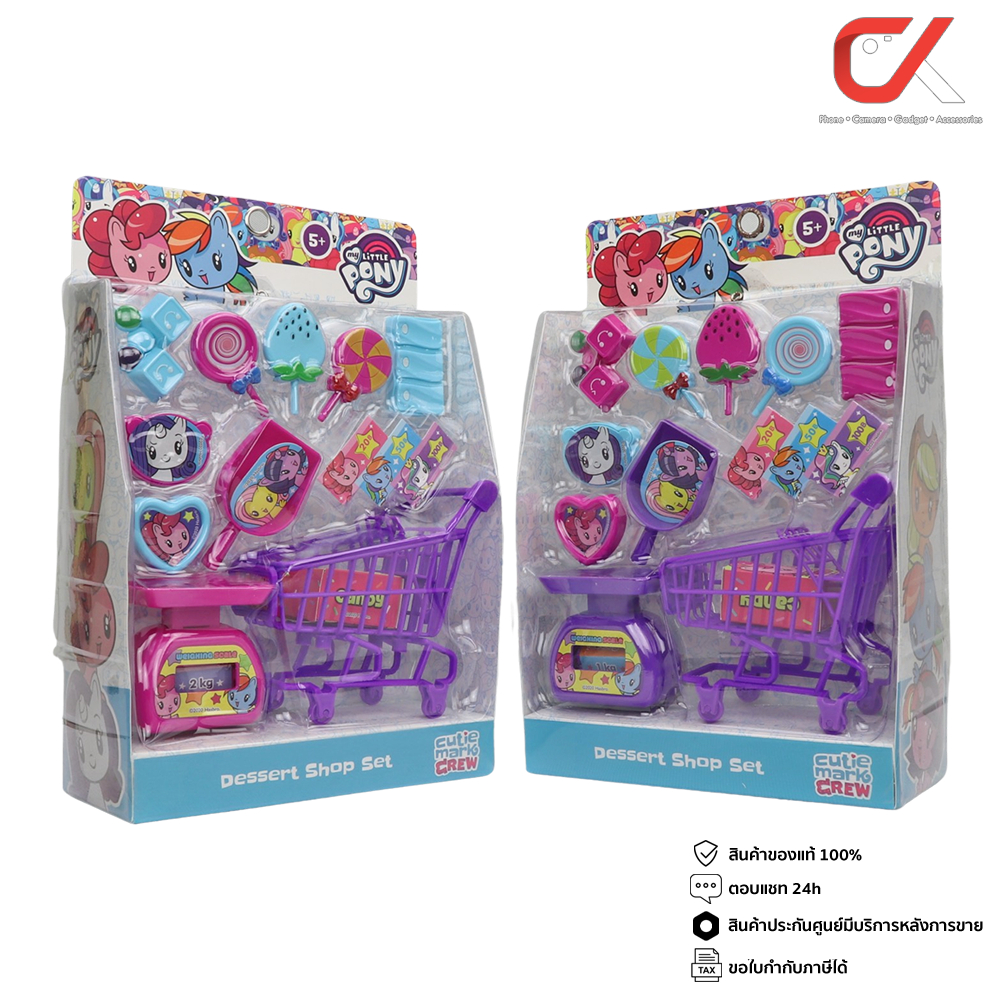 keaktoy-ของเล่น-ชุดร้านของหวาน-มายลิตเติ้ลโพนี่-mylittlepony-pn-3590