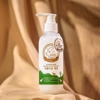 SISS Cleansing Water Goat Milk คลีนซิ่งนมแพะ นมแพะ ลดสิว ล้างเมคอัพ (200 ml)