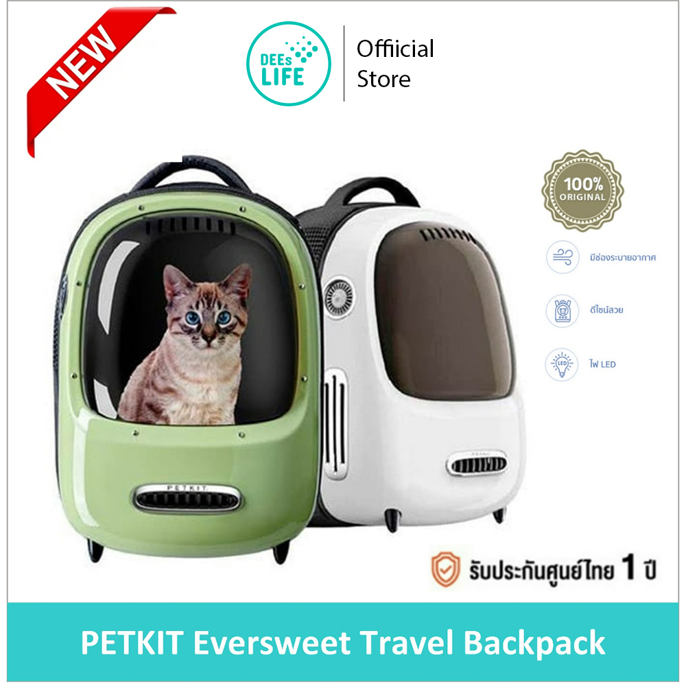 petkit-เพ็ทคิท-กระเป๋าเป้สำหรับใส่สัตว์เลี้ยง-eversweet-travel-backpack