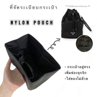 ภาพหน้าปกสินค้าที่จัดระเบียบกระเป๋าPra da Nylon Pouch ที่เกี่ยวข้อง