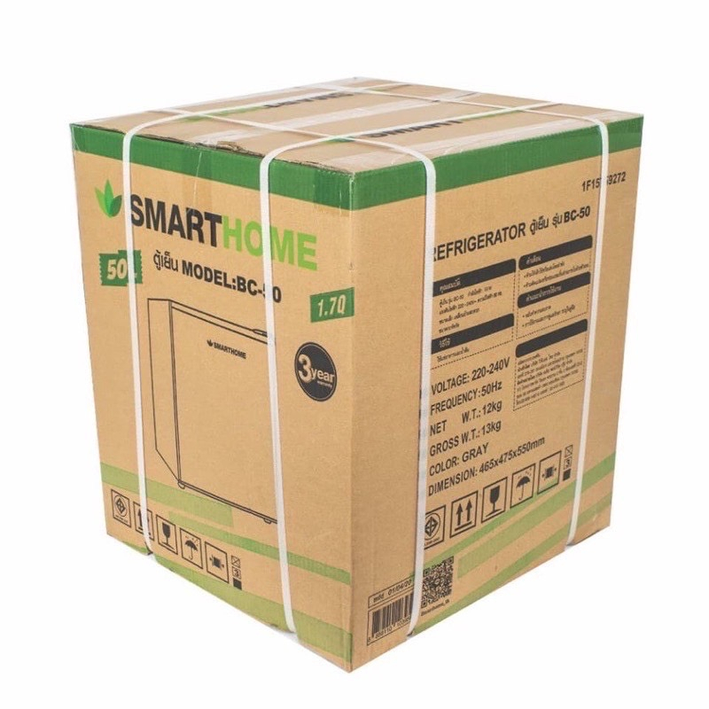 smarthome-รุ่น-bc-50-ตู้เย็นมินิบาร์-ขนาดความจุ-1-7-คิว