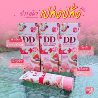 DDครีมเจนนี่ DD BODY CREAM เจนนี่ดีดีครีมบอดี้เซรั่ม ครีมกันแดด DD