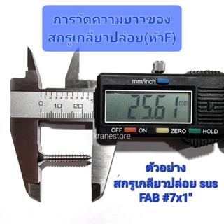 ภาพขนาดย่อของภาพหน้าปกสินค้าKranestore สกรูเกลียวปล่อยสแตนเลส sus หัวเตเปอร์(F) 7 ทุกความยาว เกรด304 จากร้าน kranestore บน Shopee ภาพที่ 2