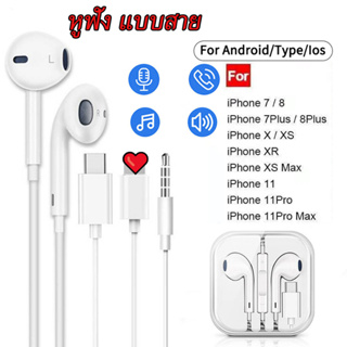 หูฟังมีสาย อินเอียร์ ใช้กับช่องเสียบขนาด for IP/Type-c/3.5mm Android Wired Earphone และไมโครโฟนในตัว ใช้ได้กับ ทุกรุ่น