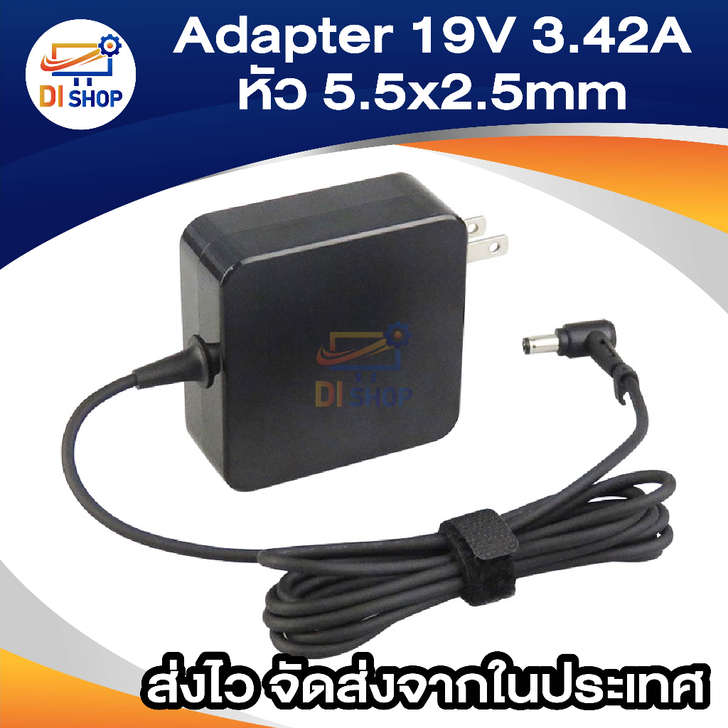 adapter-19v-3-42a-5-5-x-2-5mm-black