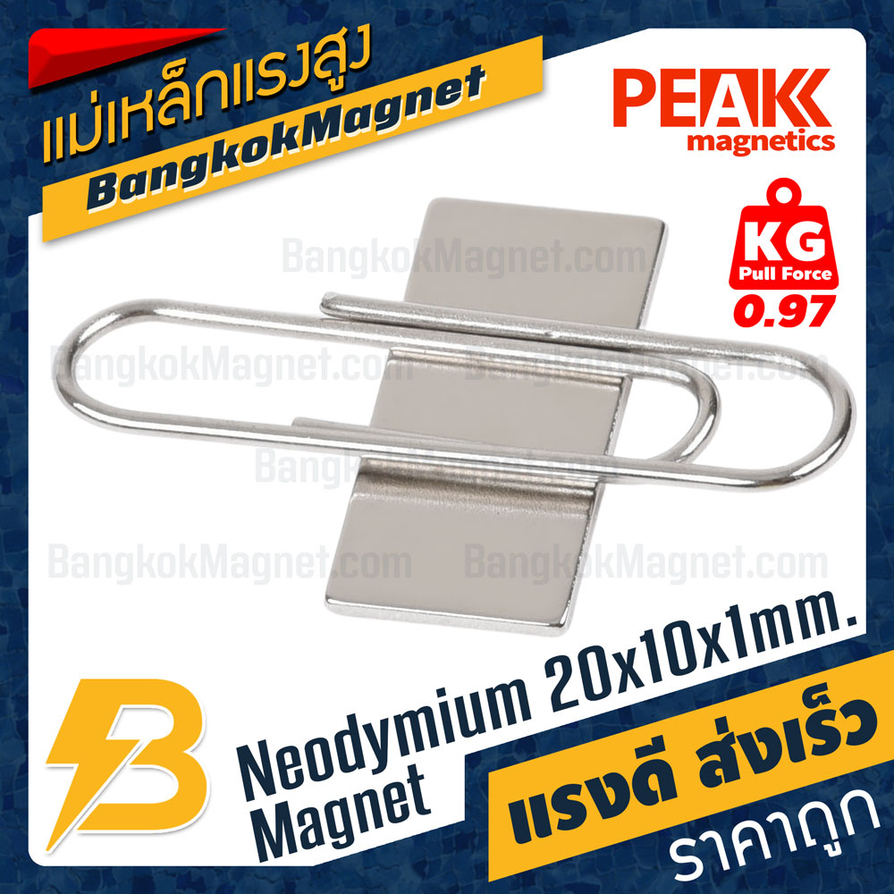 แม่เหล็กแรงสูง-20x10x1mm-นีโอไดเมียม-แม่เหล็กneodymium-peak-magnetics-bk1761