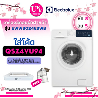 ภาพหน้าปกสินค้าELECTROLUX เครื่องซักอบผ้าฝาหน้า  รุ่น EWW8024E3WB ซัก 8 อบ 5 KG Inverter EWW8024 EWW8023 ที่เกี่ยวข้อง