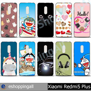 เคส xiaomi redmi5 plus ชุด 2 เคสมือถือพร้อมส่งกรอบแข็งลายการ์ตูน กรอบมือถือส่งของในไทย