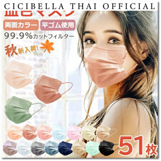 หน้ากากอนามัย Cicibella Soft Mask ขนาดมาตรฐาน 175 x 95 mm นำเข้าจากประเทศญี่ปุ่น