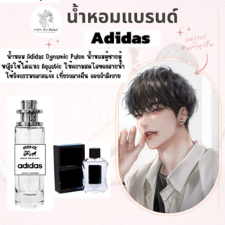 น้ำหอมเทียบกลิ่นขนาด35ml รุ่น อดิดาส สินค้าพร้อมส่ง ราคา39฿ มีชำระปลายทาง