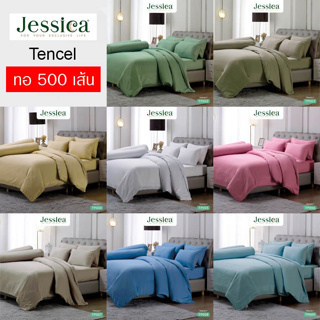 [9 โทนสี] JESSICA ชุดผ้าปูที่นอน สีพื้น เทนเซล Tencel ทอ 500 เส้น #Total เจสสิกา ชุดเครื่องนอน ผ้าปู ผ้าปูเตียง ผ้านวม