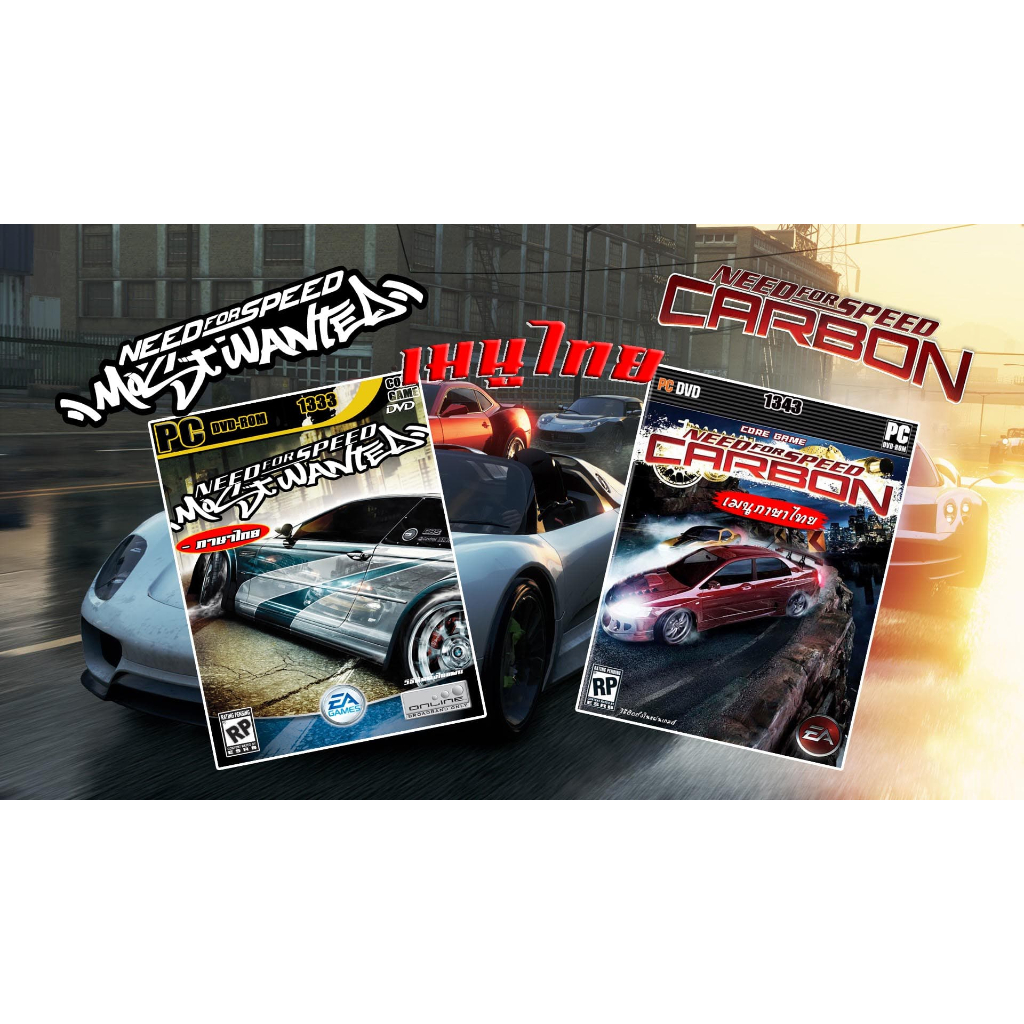 ์need-for-speed-most-wanted-2005-need-for-speed-carbon-ภาษาไทย-แผ่นเกมส์-แฟลชไดร์ฟ-เกมส์คอมพิวเตอร์-pc-โน๊ตบุ๊ค