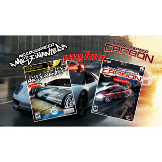 ์Need for speed most wanted 2005 + Need for speed carbon (ภาษาไทย) แผ่นเกมส์ แฟลชไดร์ฟ เกมส์คอมพิวเตอร์  PC โน๊ตบุ๊ค