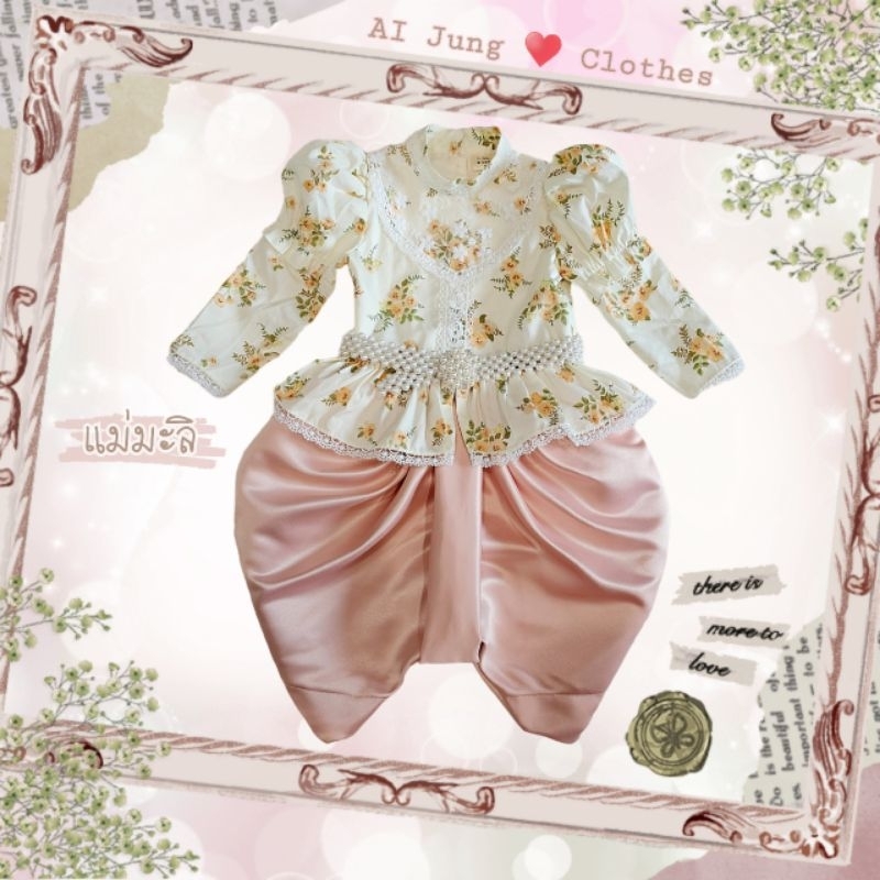 ชุดไทยเด็กแม่มะลิ AI Jung Clothes เสื้อลายดอกลูกไม้ แขนยาวทรงหมูแฮม โจงกระเบนยางยืด ใส่สบาย น่ารัก มุมมองที่ 6