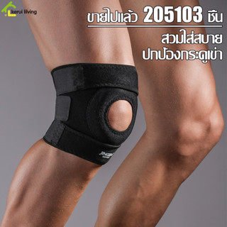 Allsking สายรัดเข่า ผ้ารัดเข่า ที่รัดหัวเข่า พยุงหัวเข่า Free size 1 ข้าง ปรับความแน่นได้ สายพยุงหัวเข่า สนับรัดเข่า