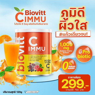 ✅ใหม่ พร้อมส่ง✅biovitt cimmu วิตามินซีเข้มข้น เสริมภูมิ บำรุงผิว ผิวใส ภมูิดี VitaminC ลดอาการ long covid-19 ป้องกันหวัด