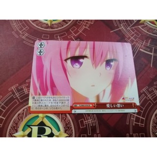 การ์ด​สะสม​อ​นิ​เมะ​ To​Love​Ru​Darkness​ Climax​Card​ ความรู้สึก​รัก